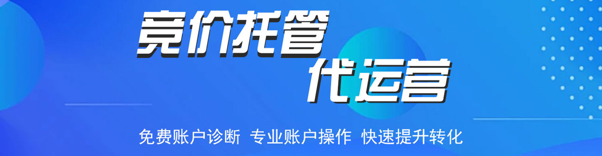 大冶百度推广托管